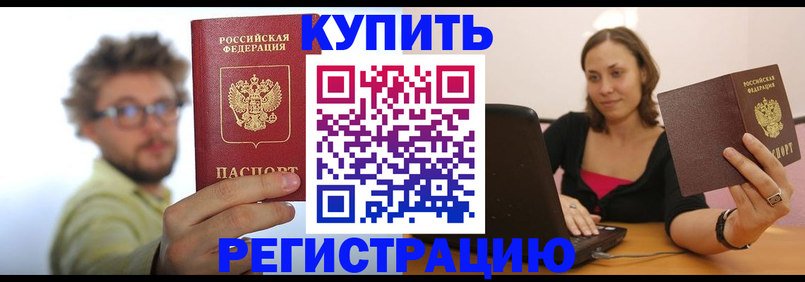 временная регистрация надежно в Северной Осетии