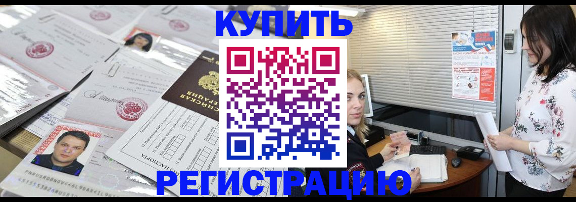 временная регистрация адрес в Северной Осетии